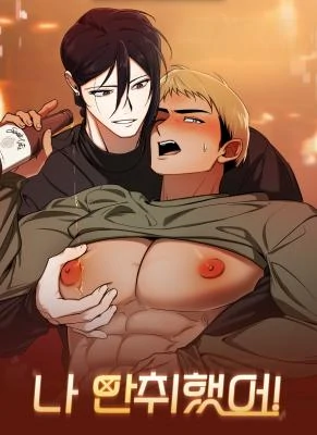 I'm Not Drunk! (LILITH)