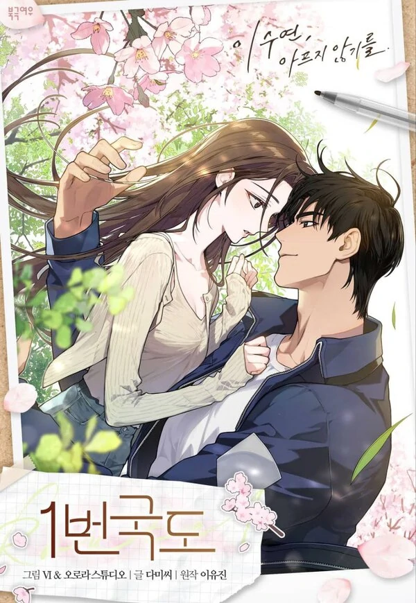 National Route 1 [ NOVA ]