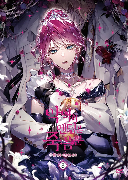Death Is The Only Ending For The Villainess