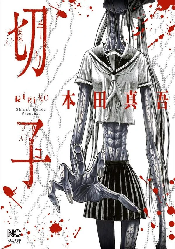 Kiriko Kiriko